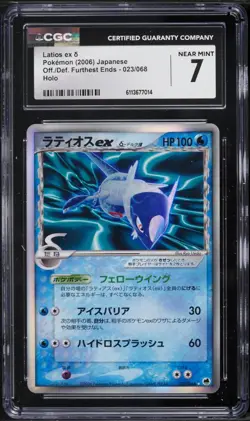 CGC 7 Latios EX Holo Rare Japanese Dragon Frontiers 2006 Pokemon Card #023 - Image 1