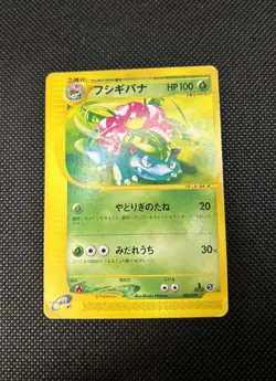Venusaur 004/029 1st Edition E Series Starter Deck Japanese Pokemon card - Image 5