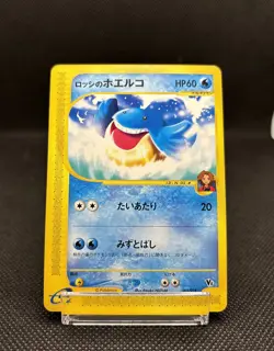 Pokemon Card Ross' Wailmer Japanese Theater Limited VS 005/018 - Image 3