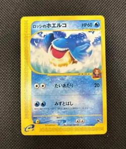Pokemon Card Ross' Wailmer Japanese Theater Limited VS 005/018 - Image 5