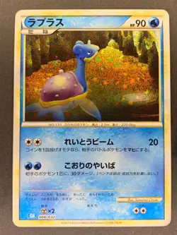 Lapras 008/032 CLK Classic Collection Japanese Pokemon Card - Image 1