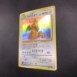 Dragonite Holo No.149 Fossil - Japanese Pokemon Card - 1997 - Image 5