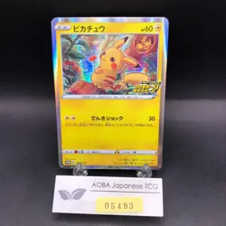 Pikachu 124/S-P PikaPika! Campaign Promo - Japanese Pokemon Card - 2020 - Image 1