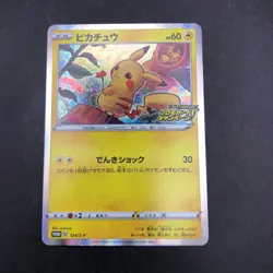 Pikachu 124/S-P PikaPika! Campaign Promo - Japanese Pokemon Card - 2020 - Image 2
