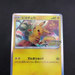 Pikachu 124/S-P PikaPika! Campaign Promo - Japanese Pokemon Card - 2020 - Image 3