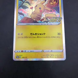 Pikachu 124/S-P PikaPika! Campaign Promo - Japanese Pokemon Card - 2020 - Image 4