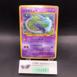 Shining Mew Holo CoroCoro Comics Promo - Japanese Pokemon Card - 2001 - Image 1