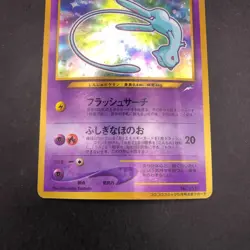 Shining Mew Holo CoroCoro Comics Promo - Japanese Pokemon Card - 2001 - Image 4