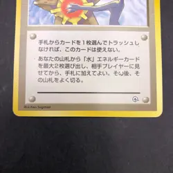 Misty's Tears (Banned Art) Gym 1 Heroes - Japanese Pokemon Card - 1998 - Image 4