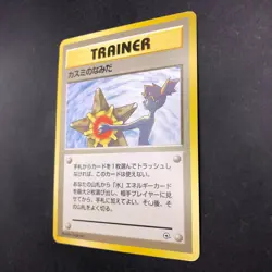 Misty's Tears (Banned Art) Gym 1 Heroes - Japanese Pokemon Card - 1998 - Image 5