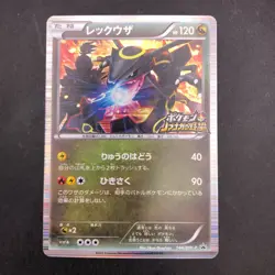 Rayquaza Holo 144/BW-P Nobunaga's Ambition Promo - Japanese Pokemon Card - 2012 - Image 2