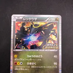 Rayquaza Holo 144/BW-P Nobunaga's Ambition Promo - Japanese Pokemon Card - 2012 - Image 3