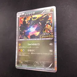 Rayquaza Holo 144/BW-P Nobunaga's Ambition Promo - Japanese Pokemon Card - 2012 - Image 5