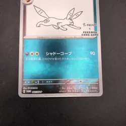 Umbreon 067/SV-P Yu Nagaba Promo - Japanese Pokemon Card - 2023 - Image 4