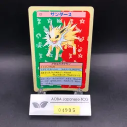 Jolteon 135 Blue Back Topsun Nintendo - Japanese Pokemon Card - 1995 - Image 1