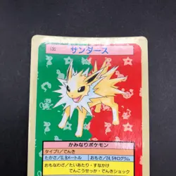 Jolteon 135 Blue Back Topsun Nintendo - Japanese Pokemon Card - 1995 - Image 3