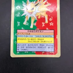 Jolteon 135 Blue Back Topsun Nintendo - Japanese Pokemon Card - 1995 - Image 4