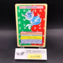 Vaporeon 134 Blue Back Topsun Nintendo - Japanese Pokemon Card - 1995 - Image 1
