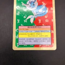 Vaporeon 134 Blue Back Topsun Nintendo - Japanese Pokemon Card - 1995 - Image 4