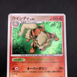 Arcanine Holo 010/090 1st Edition Pt2 Rising Rivals - Japanese Pokemon Card 2008 - Image 3