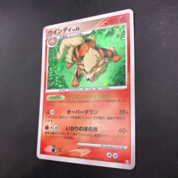 Arcanine Holo 010/090 1st Edition Pt2 Rising Rivals - Japanese Pokemon Card 2008 - Image 5