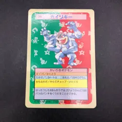 Machamp 068 Blue Back Topsun Nintendo - Japanese Pokemon Card - 1995 - Image 2