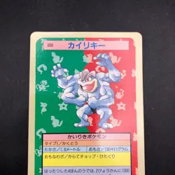 Machamp 068 Blue Back Topsun Nintendo - Japanese Pokemon Card - 1995 - Image 3