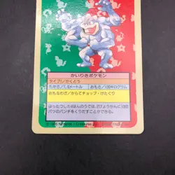Machamp 068 Blue Back Topsun Nintendo - Japanese Pokemon Card - 1995 - Image 4