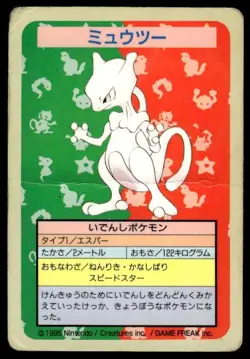 Mewtwo No Number Topsun Blue Back Pokemon Japanese ~ HP Creased - Image 1