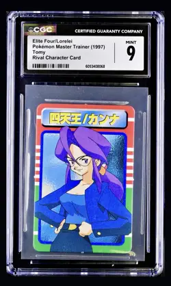 Pokemon 1997 Tomy Master Trainer Elite Four Lorelei Rival Character CGC 9 POP 1 - Image 1