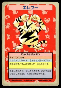 Electabuzz No Number Topsun Blue Back Pokemon Japanese ~ HP Stained - Image 1