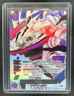 2025 One Piece Carrying On His Will Divine Departure Alt Art #OP13-076 - Image 1