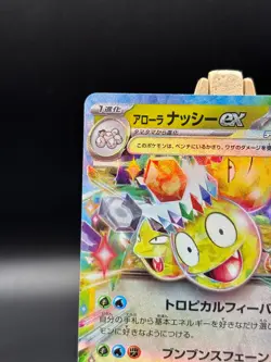 Alolan Exeggutor ex [RR] 040/064 SV7a Paradise Dragona Pokemon Card Japanese - Image 2