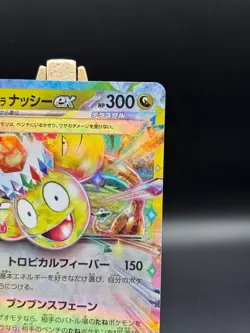 Alolan Exeggutor ex [RR] 040/064 SV7a Paradise Dragona Pokemon Card Japanese - Image 3