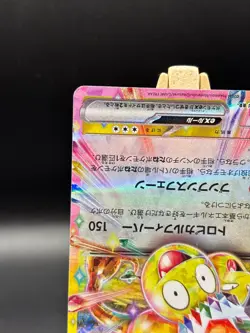 Alolan Exeggutor ex [RR] 040/064 SV7a Paradise Dragona Pokemon Card Japanese - Image 4