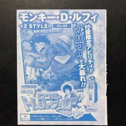 R519 Monkey D. Luffy PJ-03 One Piece Treasure World Card V Jump Promo Sealed YF9 - Image 2