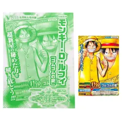 R518 Monkey D. Luffy PJ015-W PR One Piece Berry Match Card V Jump Promo YF9 - Image 1