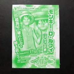 R518 Monkey D. Luffy PJ015-W PR One Piece Berry Match Card V Jump Promo YF9 - Image 2