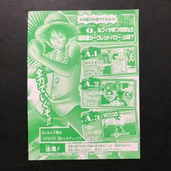 R518 Monkey D. Luffy PJ015-W PR One Piece Berry Match Card V Jump Promo YF9 - Image 3