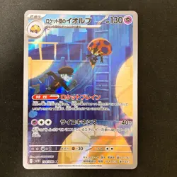 Orbeetle AR 104/098 sv10 Team Rocket Pokemon Card Japanese Near Mint 4Set#20907 - Image 2