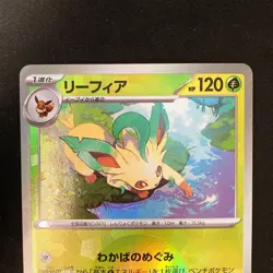 Leafeon 002/187 Terastal Festival REVERSE HOLO Pokemon Card Japanese 2Set #20922 - Image 3