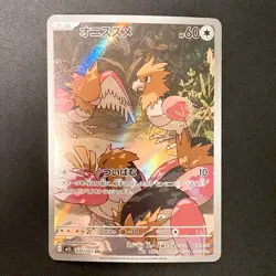 Spearow AR 074/063 Mega Brave M1L Pokemon Card Japanese Near Mint #20929 - Image 1