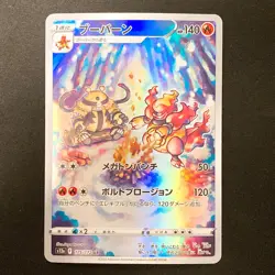 Magmortar AR 175/172 S12a VSTAR Universe Pokemon Card Japanese Near Mint #20930 - Image 1