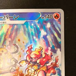 Magmortar AR 175/172 S12a VSTAR Universe Pokemon Card Japanese Near Mint #20930 - Image 4
