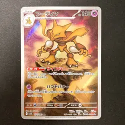Alakazam AR 071/063 Mega Symphonia M1S Pokemon Card Japanese Near Mint #20931 - Image 1