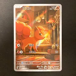 Vulpix AR 067/063 Mega Brave M1L Pokemon Card Japanese Near Mint #20932 - Image 1