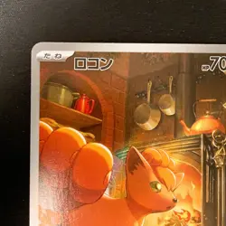 Vulpix AR 067/063 Mega Brave M1L Pokemon Card Japanese Near Mint #20932 - Image 3