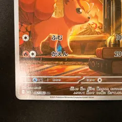 Vulpix AR 067/063 Mega Brave M1L Pokemon Card Japanese Near Mint #20932 - Image 5