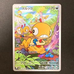 Scraggy AR 136/086 White Flare sv11W Pokemon Card Japanese Near Mint #20933 - Image 1