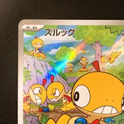 Scraggy AR 136/086 White Flare sv11W Pokemon Card Japanese Near Mint #20933 - Image 3